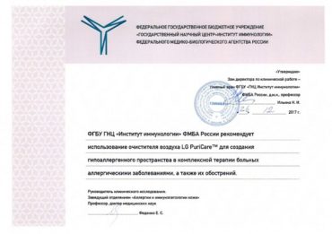 Очистители воздуха LG PuriCareTM получили высокую оценку российских ученых