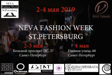 Neva Fashion Week St.Petersburg