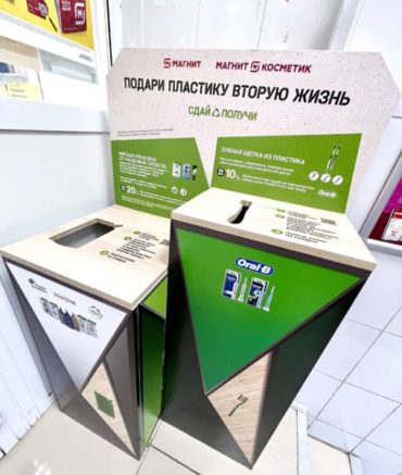 100 экокорзин для приема нестандартного пластикового мусора установят P&G и «Магнит» в магазинах
