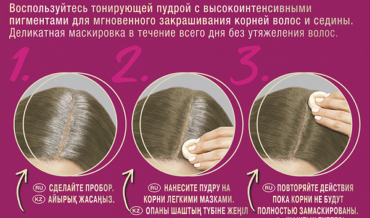 Palette Compact Root Retouch: тонирующая пудра для мгновенного закрашивания корней волос и седины