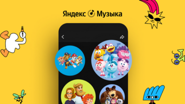 Популярность детского аудиоконтента на Яндекс Музыке выросла вдвое