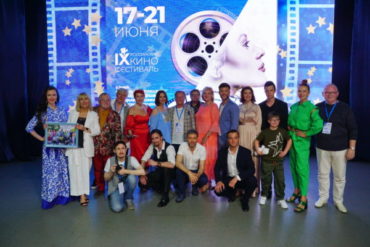 В Ейске прошёл кинофестиваль «Провинциальная Россия»