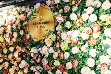 В Москве прошла ежегодная церемония вручения Премии «Кейтеринг года»