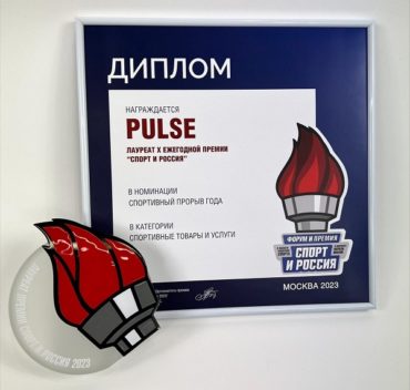 Бренд PULSE стал победителем премии «Спорт и Россия»