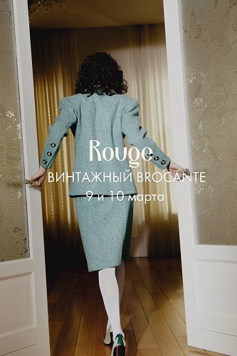 Московская винтажерия Rouge приглашает на французский brocante в стиле  кабаре Moulen Rouge